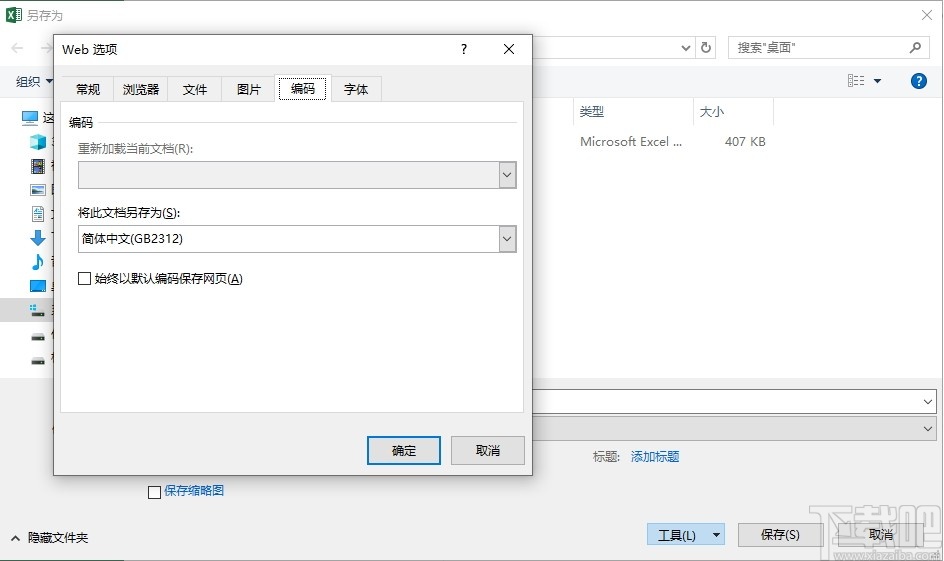 kkFileView(在线预览方案)