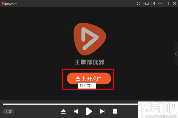 王牌播放器(wplayer)