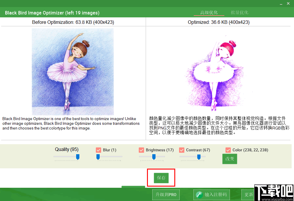 Black Bird Image Optimizer(黑鸟图像压缩器)
