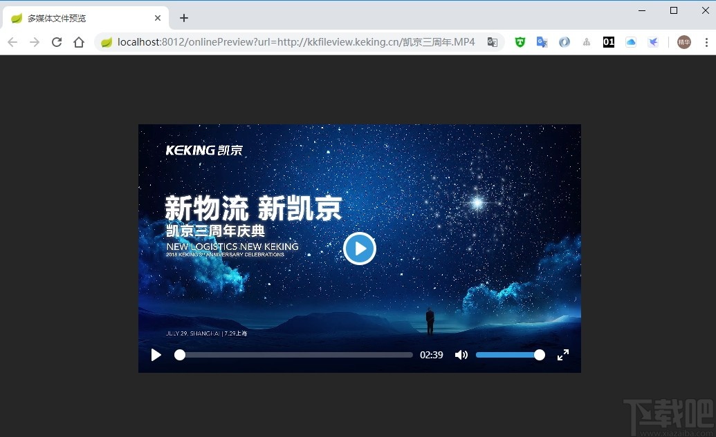 kkFileView(在线预览方案)