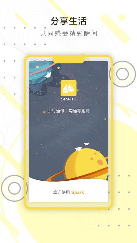 spark(1)