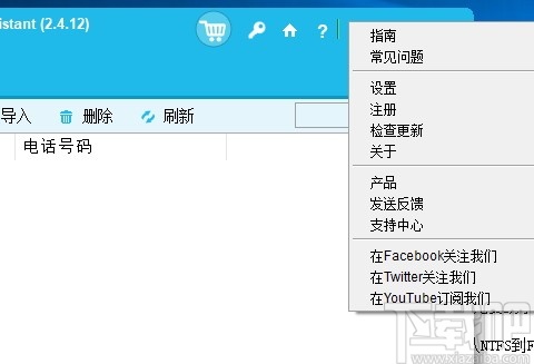 Coolmuster iOS Assistant(iOS管理软件)