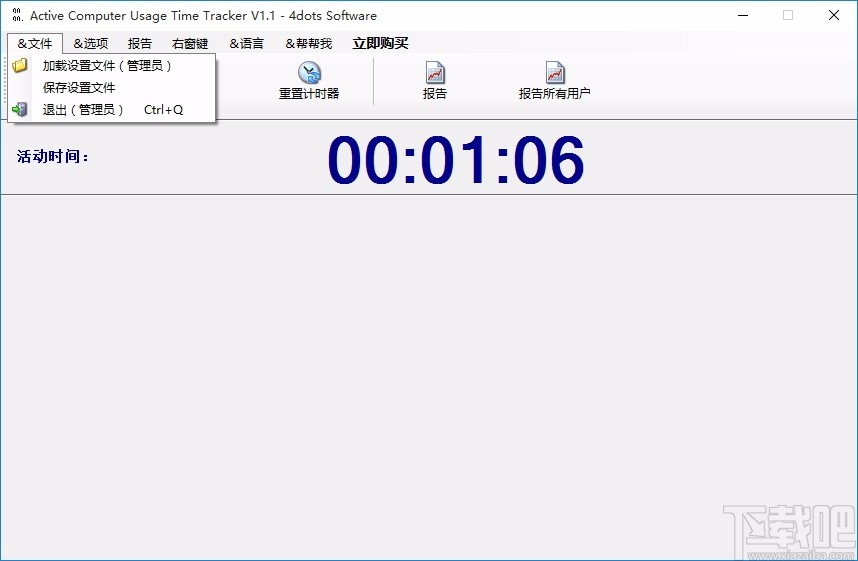 Active Computer Usage Time Tracker(计算机使用计时器)