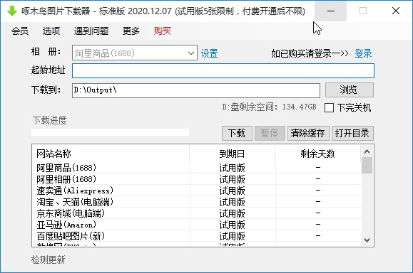 啄木鸟图片下载器下载商品图片的方法