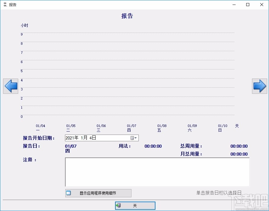 Active Computer Usage Time Tracker(计算机使用计时器)