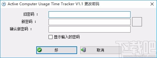 Active Computer Usage Time Tracker(计算机使用计时器)