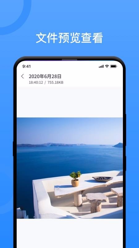 手机数据内存恢复精灵(3)