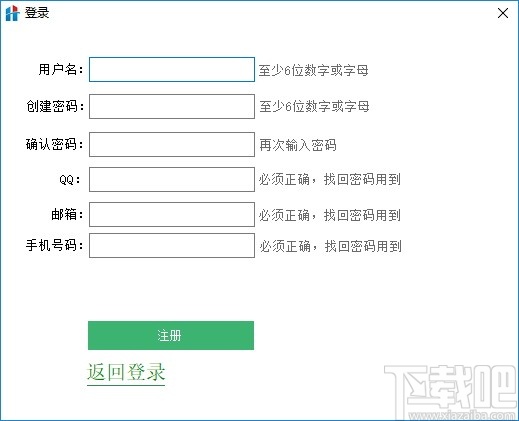 多多卖家通软件