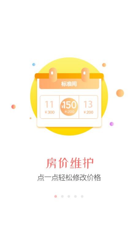 同程旅行商家(2)