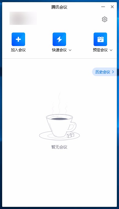 腾讯会议电脑端关闭桌面弹幕的方法