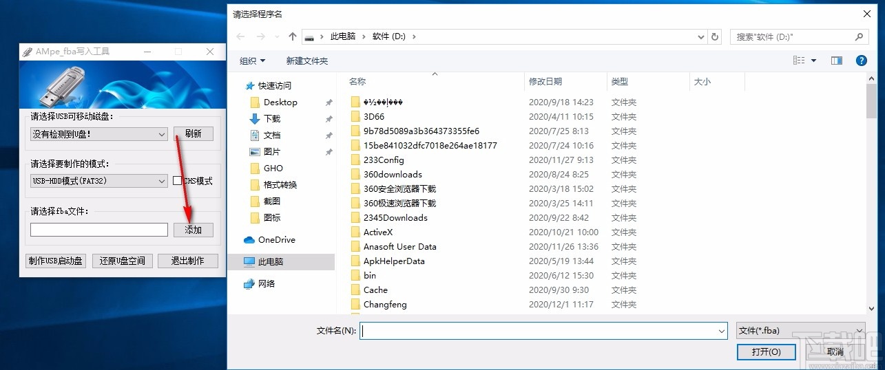 AMpe fba写入工具