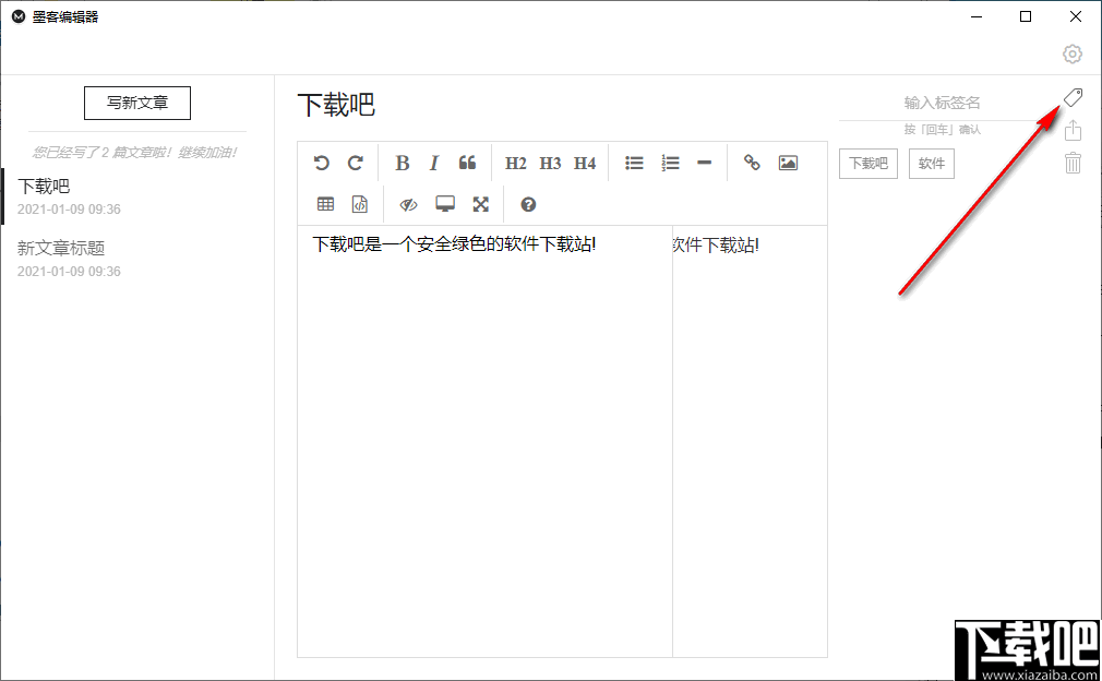 墨客编辑器(自媒体文章编辑器)