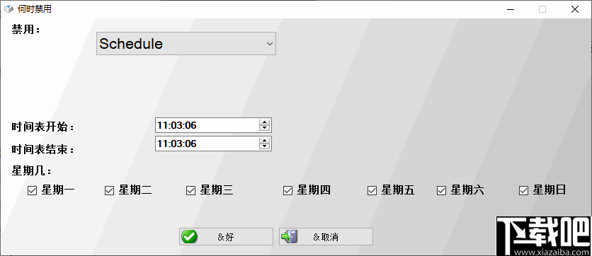 Simple Disable Key(按键禁用设置软件)