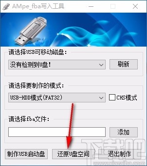AMpe fba写入工具