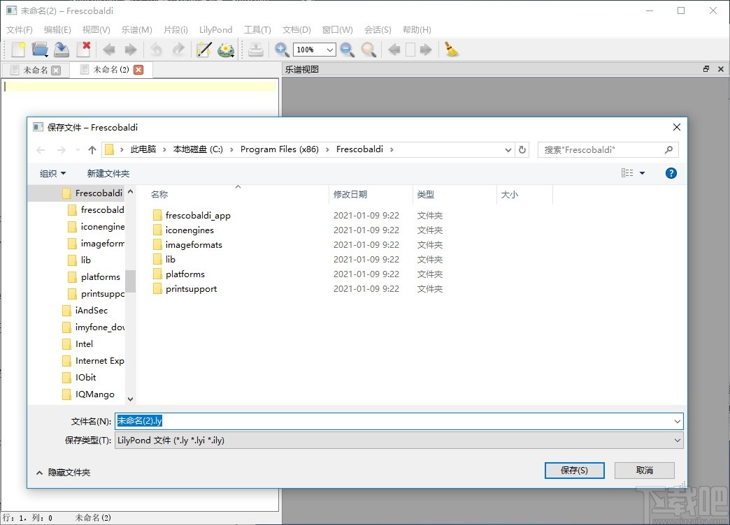 Frescobaldi(乐谱文本编辑器)