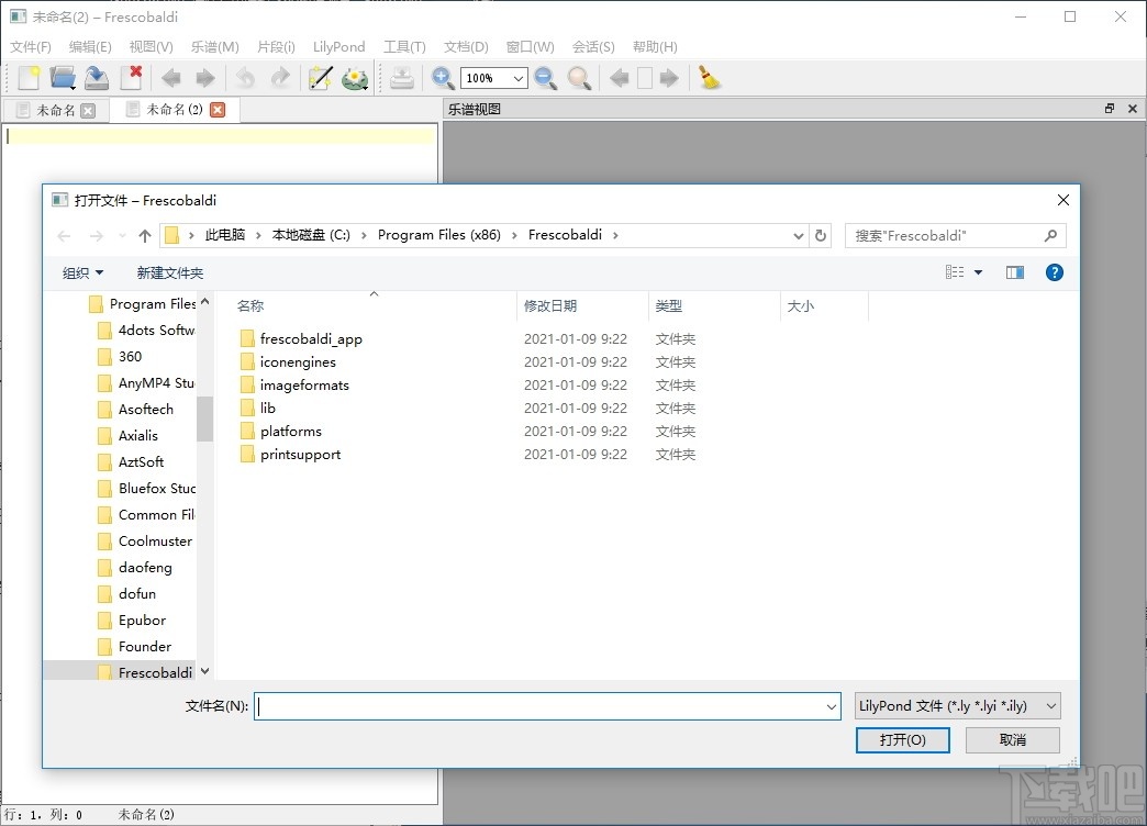 Frescobaldi(乐谱文本编辑器)