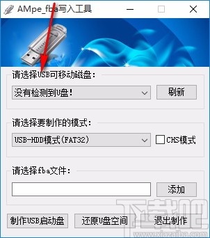 AMpe fba写入工具