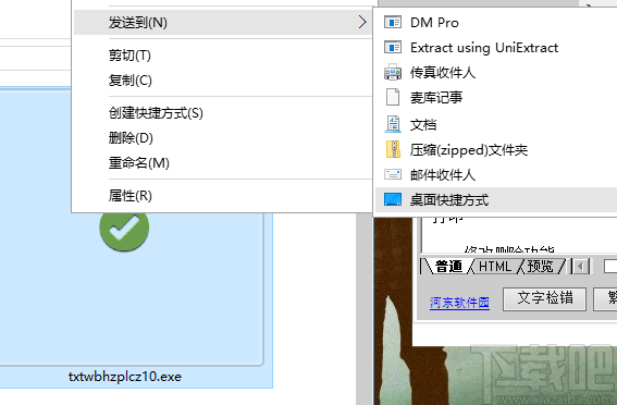 TXT文本汉字批量拆字工具