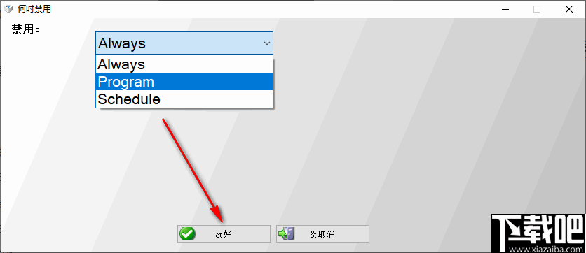 Simple Disable Key(按键禁用设置软件)