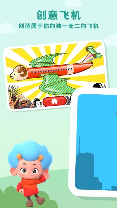 飞机创想家(2)