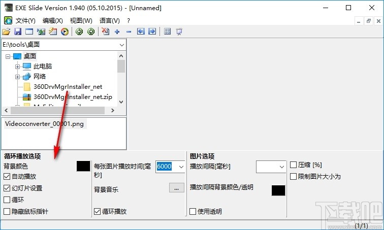 Alternate Exe Slide(幻灯片制作软件)