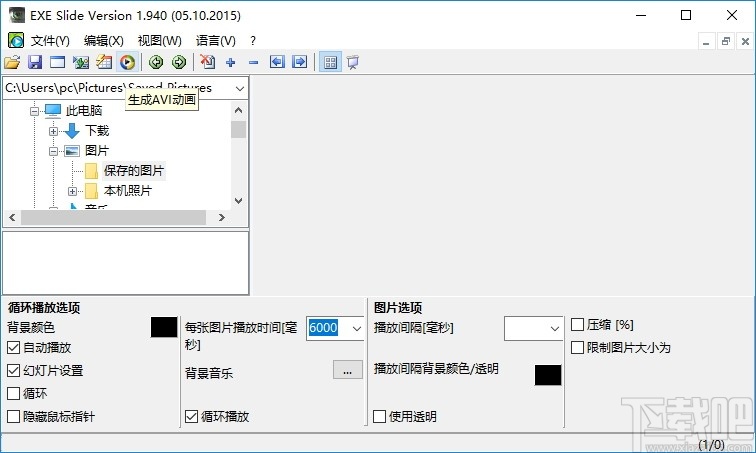 Alternate Exe Slide(幻灯片制作软件)