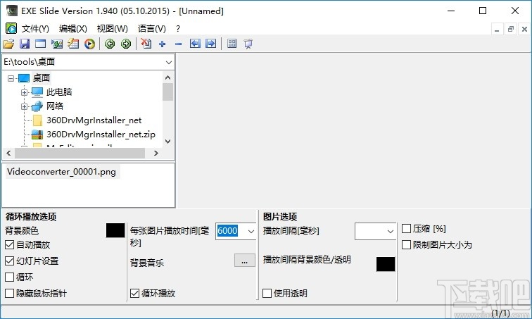 Alternate Exe Slide(幻灯片制作软件)