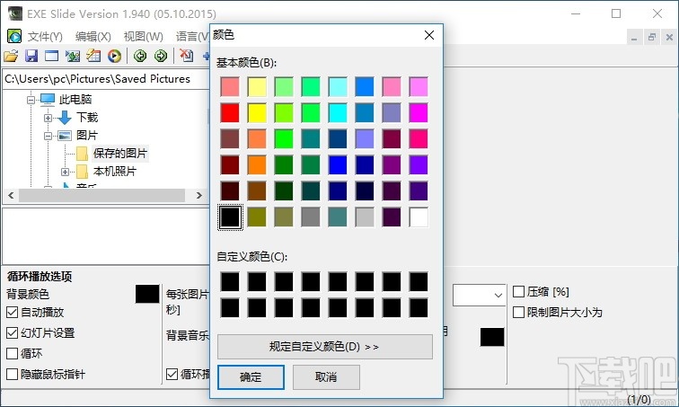 Alternate Exe Slide(幻灯片制作软件)