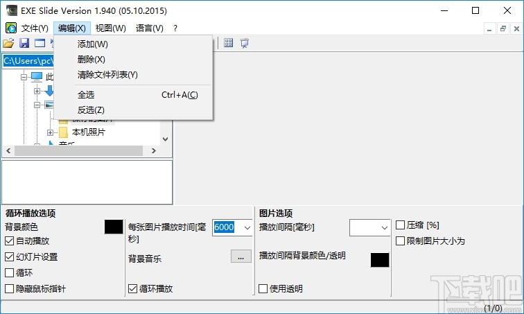 Alternate Exe Slide(幻灯片制作软件)