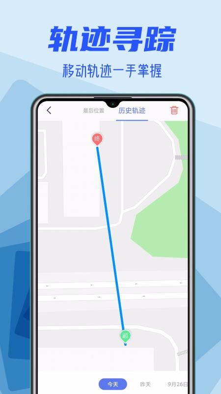 定位找人大师(2)