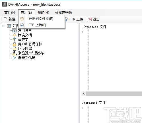 DA-HtAccess(服务器Htaccess创建工具)