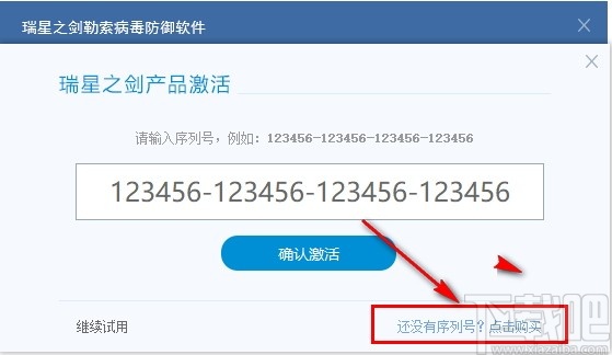 瑞星之剑(勒索病毒查杀软件)