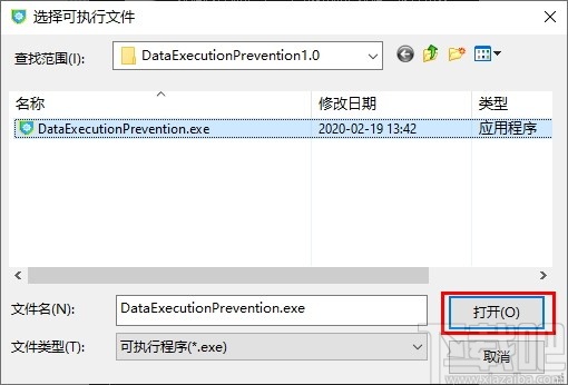 DataExecutionPrevention(数据执行保护(DEP)添加工具)