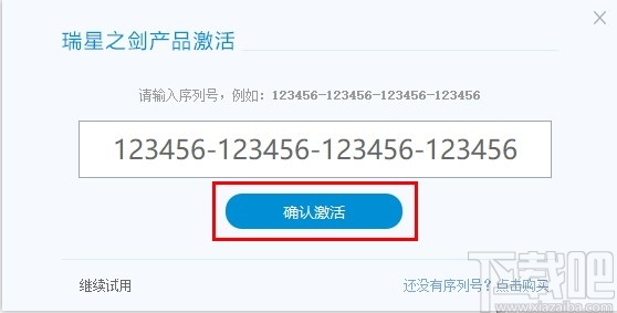 瑞星之剑(勒索病毒查杀软件)
