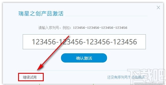 瑞星之剑(勒索病毒查杀软件)