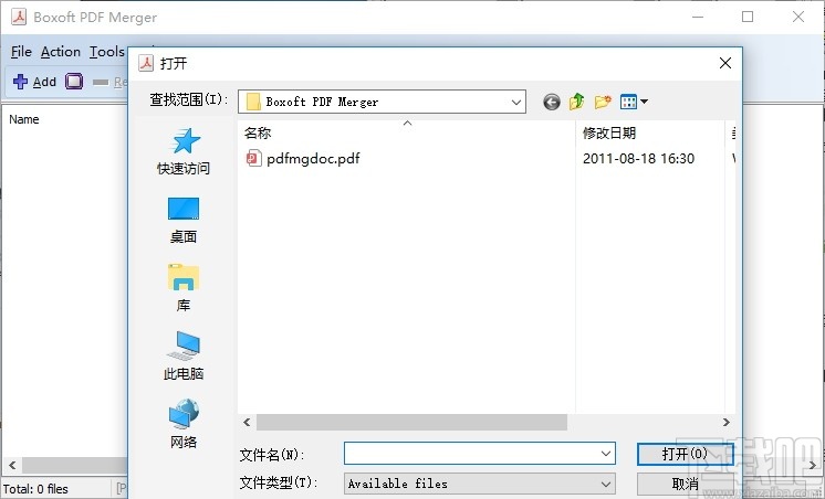 Boxoft PDF Merger(PDF合并工具)