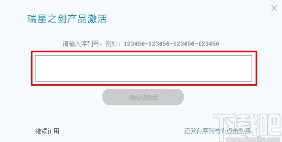 瑞星之剑(勒索病毒查杀软件)