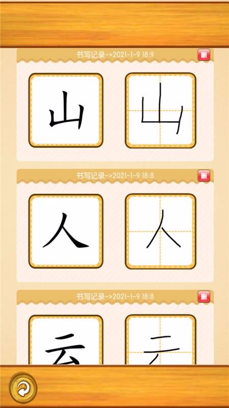 看图识字朗读卡(4)