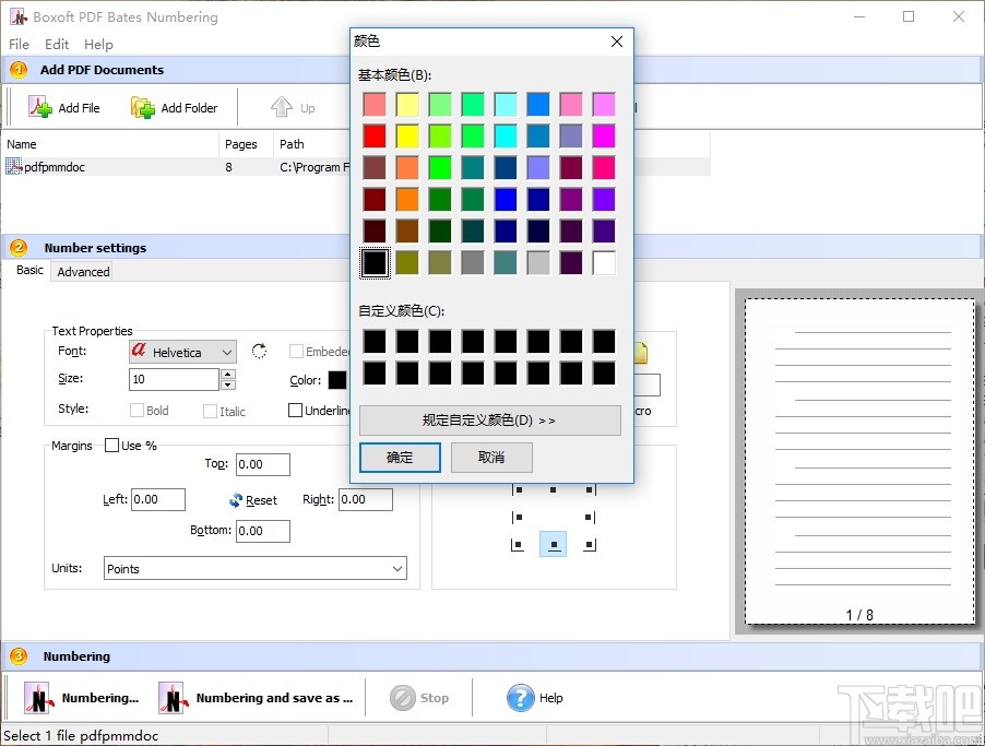Boxoft PDF Bates Numbering(PDF编号软件)