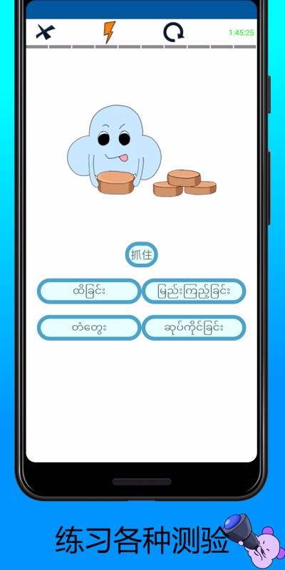 学习缅甸语单词(2)