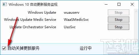 Windows 10自动更新服务监控器