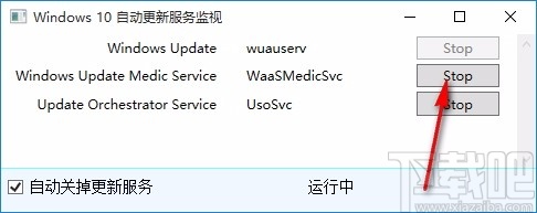 Windows 10自动更新服务监控器