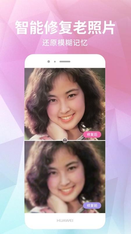 老照片修复器