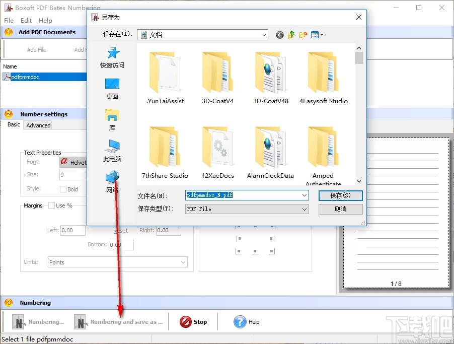 Boxoft PDF Bates Numbering(PDF编号软件)