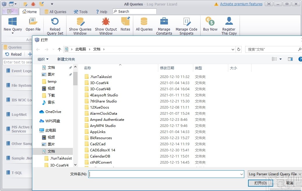 Log Parser Lizard(日志分析软件)