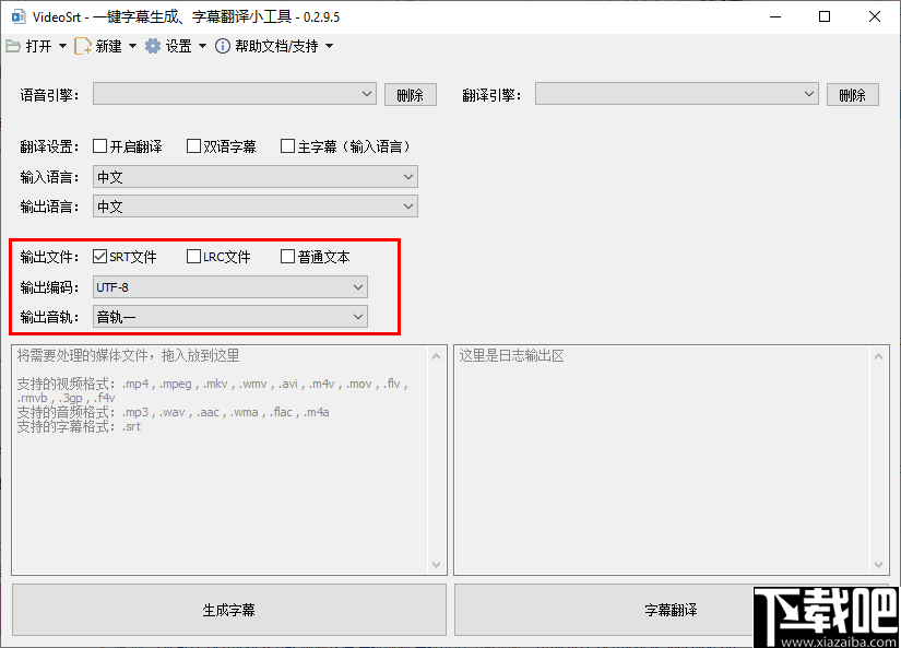 VideoSrt(自动生成字幕软件)