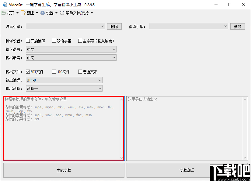 VideoSrt(自动生成字幕软件)