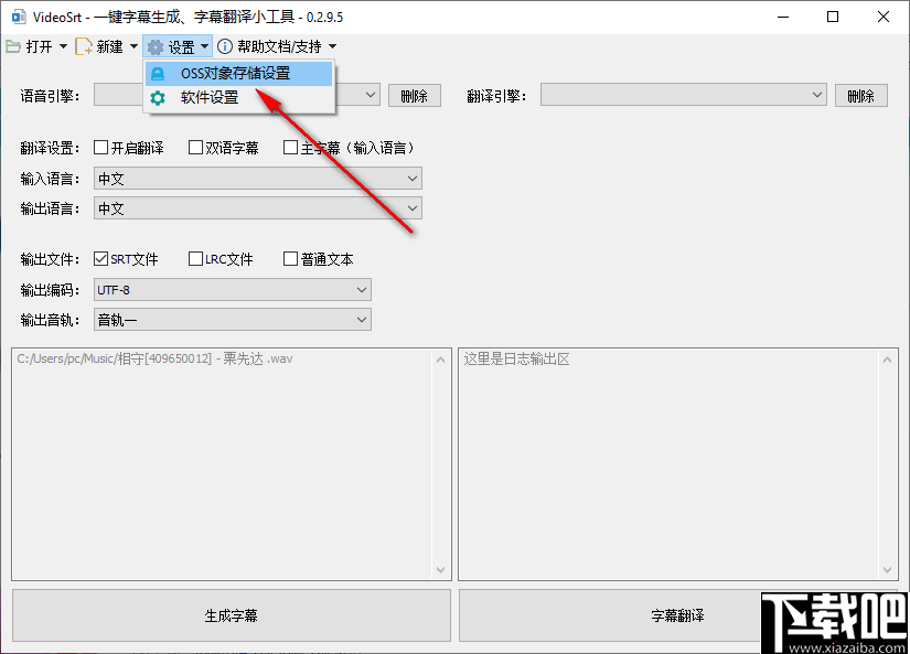 VideoSrt(自动生成字幕软件)