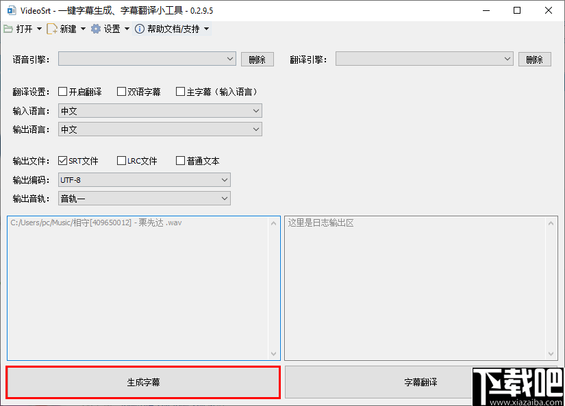 VideoSrt(自动生成字幕软件)