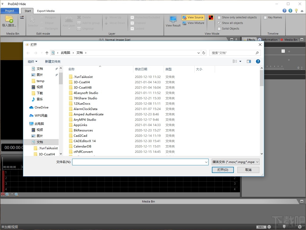 proDAD Hide(视频编辑优化软件)